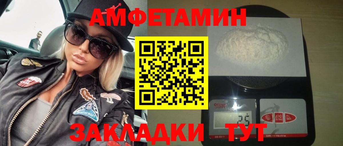 АМФ  площадка Telegram  Усть-Кут  Amphetamine Розовый  Вход с VPN 
