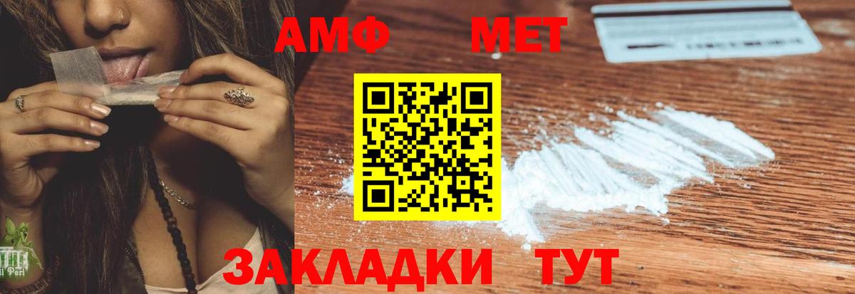 АМФЕТАМИН VHQ Усть-Кут