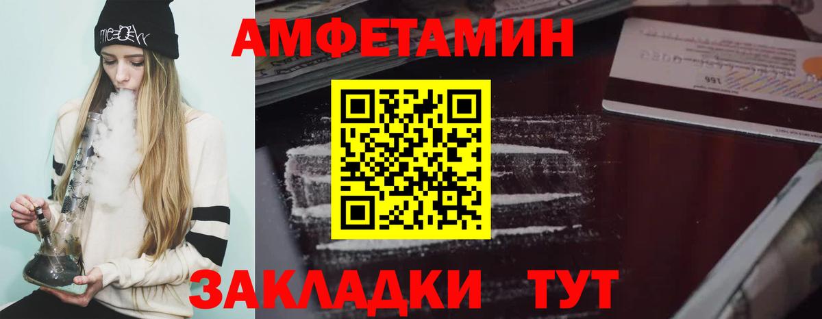 АМФЕТАМИН VHQ Усть-Кут