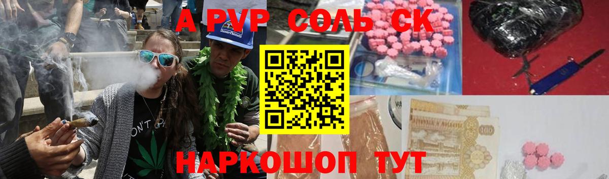 Alfa_PVP VHQ  Alpha-PVP СК  Усть-Кут  купить наркотик  А ПВП СК КРИС 
