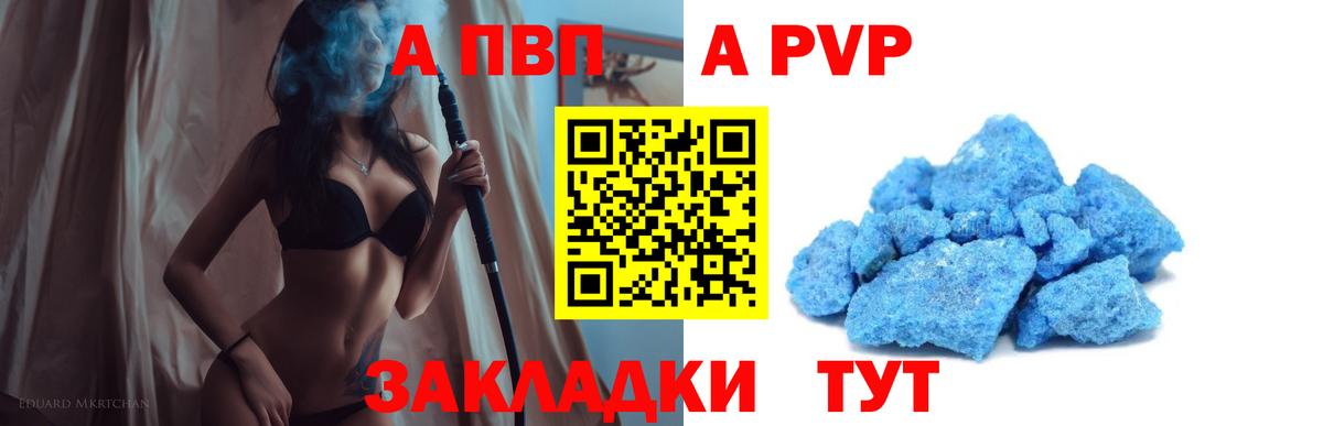 Alpha-PVP СК Усть-Кут