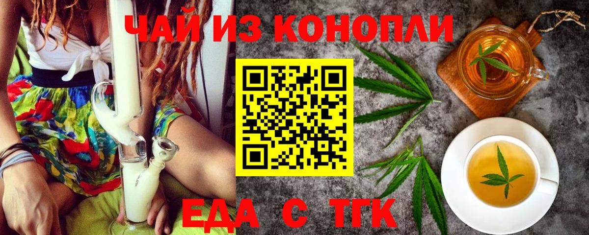 Еда ТГК марихуана  Усть-Кут 