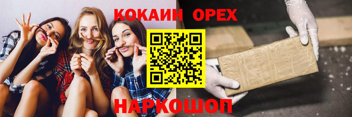 Cocaine Перу Усть-Кут