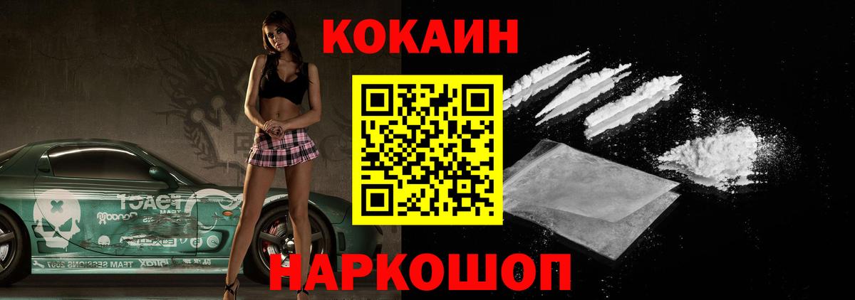 Кокаин Fish Scale  Вход с VPN  где можно купить наркотик  COCAIN VHQ  Усть-Кут  COCAIN 