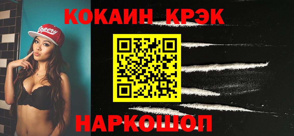 КОКАИН Fish Scale  КОКАИН  Усть-Кут 