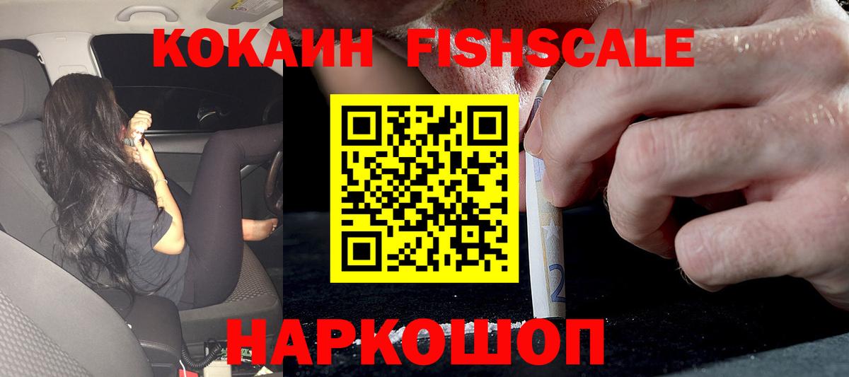 Кокаин 99% Усть-Кут