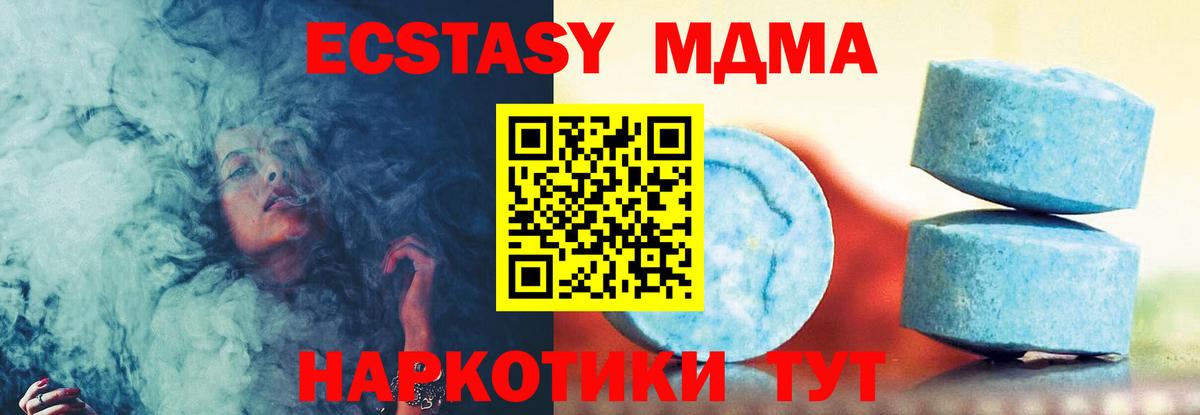 Экстази TESLA  Вход с VPN  Усть-Кут  Ecstasy  ЭКСТАЗИ 280 MDMA 