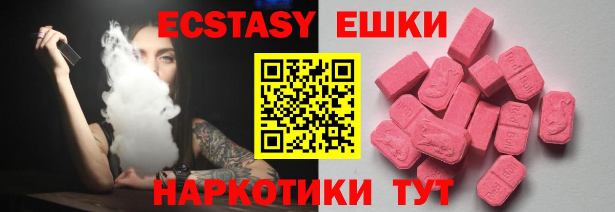 Экстази диски Усть-Кут