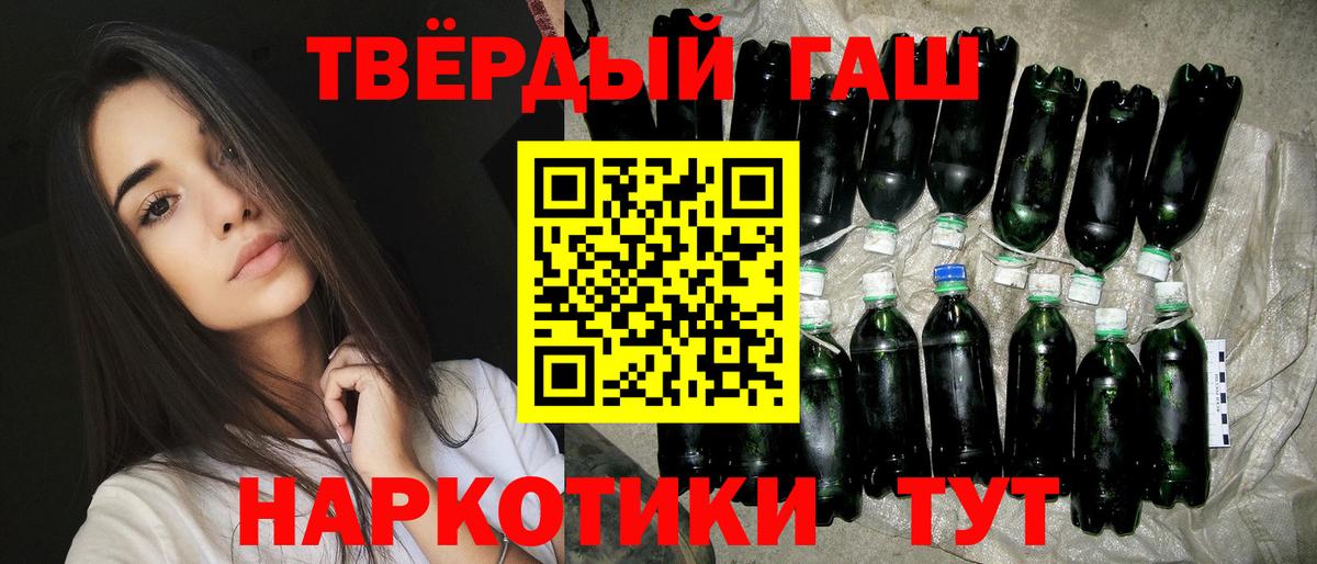 ГАШ 40% ТГК Усть-Кут