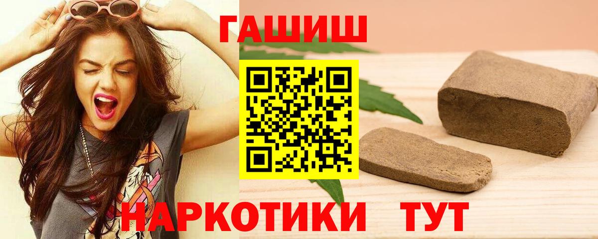 ГАШИШ убойный  Вход с VPN  ГАШ Ice-O-Lator  Усть-Кут 