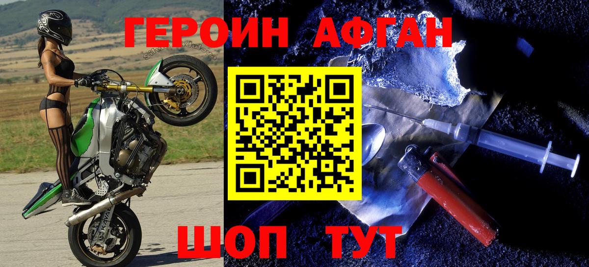 Героин герыч  Вход с VPN  Усть-Кут 