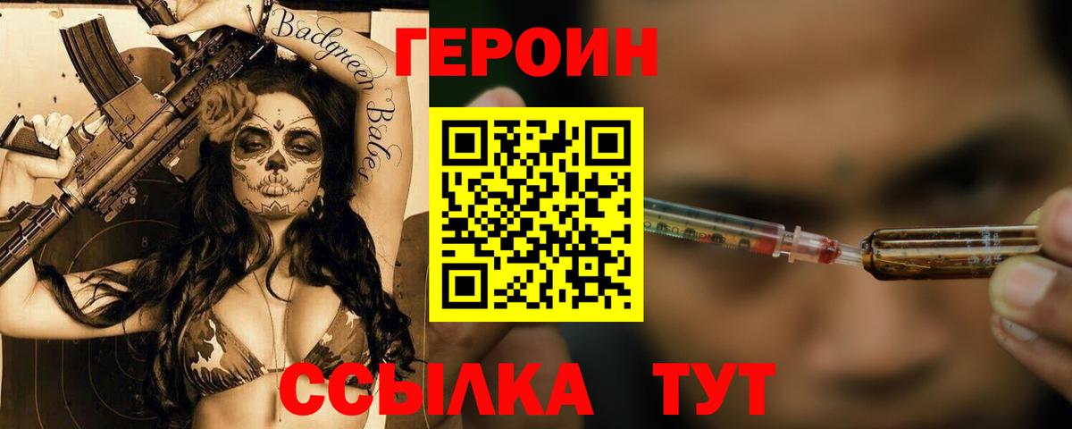 Героин Heroin  Усть-Кут 