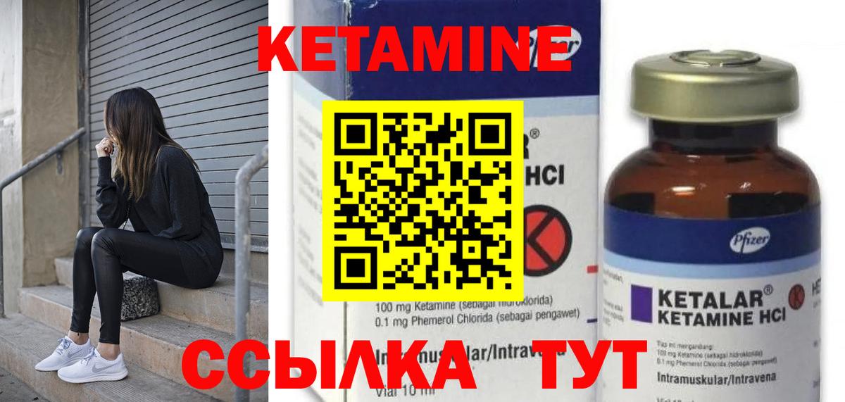 Кетамин VHQ  Усть-Кут  Кетамин ketamine 