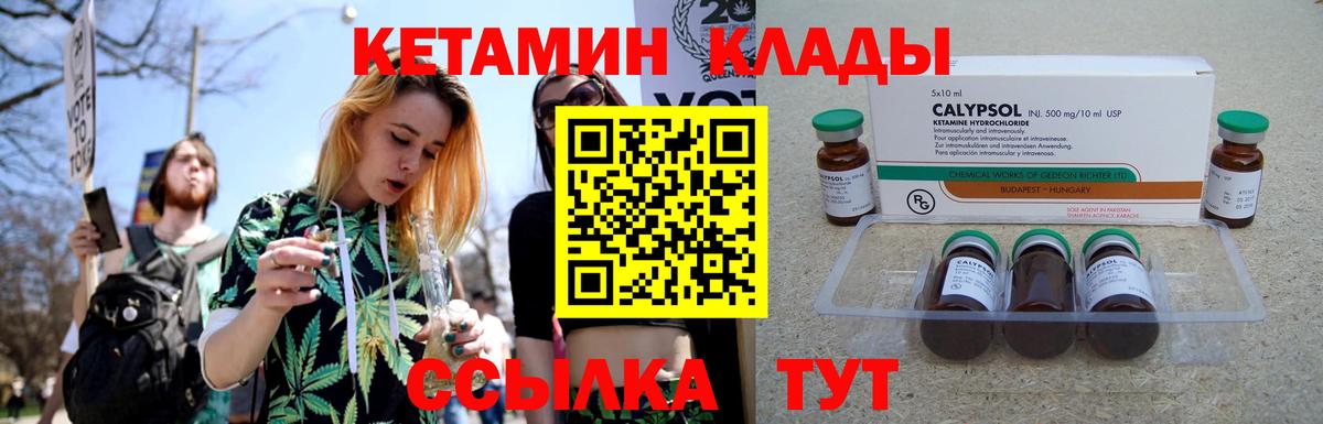 Кетамин ketamine Усть-Кут