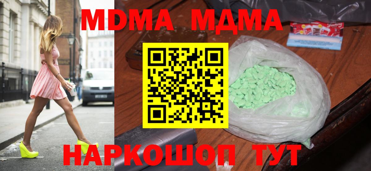 MDMA  MDMA кристаллы  Вход с VPN  Усть-Кут 