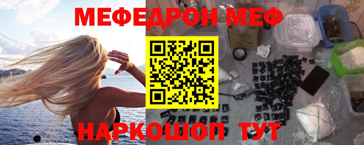 МЕФ мука  МЕФ  Усть-Кут  Меф мука  МЕФ 