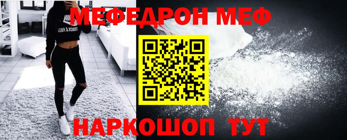 Мефедрон мяу мяу  МЯУ-МЯУ мяу мяу  Мефедрон  Усть-Кут  omg tor  Вход с VPN 