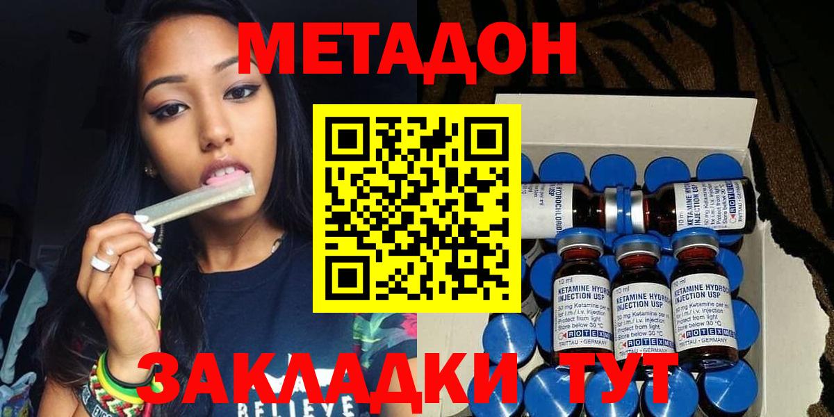 МЕТАДОН кристалл  Вход с VPN  МЕТАДОН мёд    как войти  Усть-Кут 