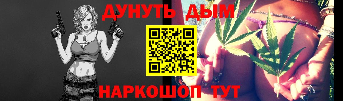 МАРИХУАНА THC 21% Усть-Кут